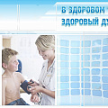 Стенды для медкабинета Стенды для медкабинета